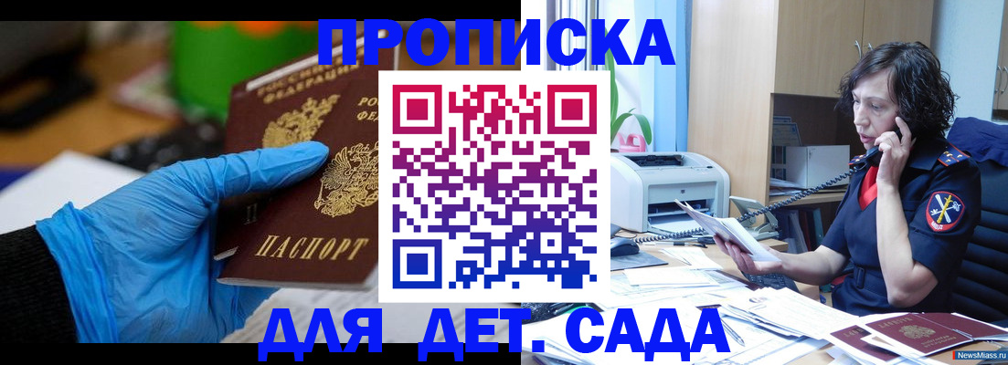 временная регистрация в квартире в Жукове