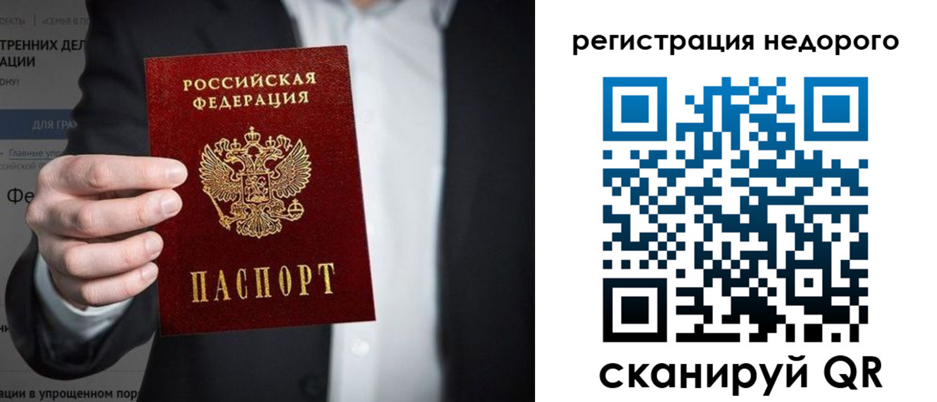 прописка законно в Жукове