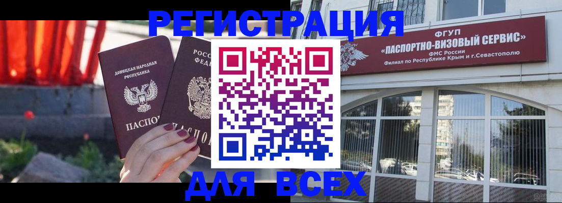 прописка паспорт в Жукове