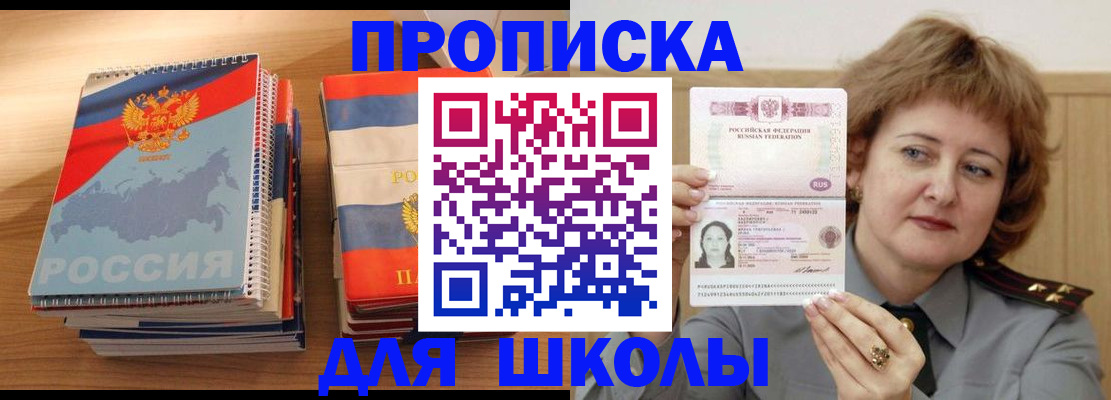 регистрация в Жукове