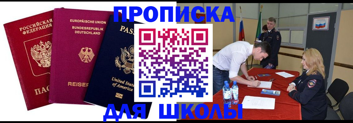 временная регистрация 2025 в Жукове